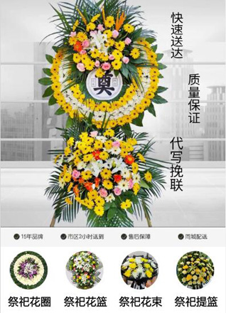 安徽芜湖市无为县白茆镇黑沙洲社区花圈代送